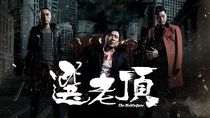 The Mobfathers's poster