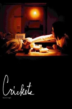 Crickets's poster