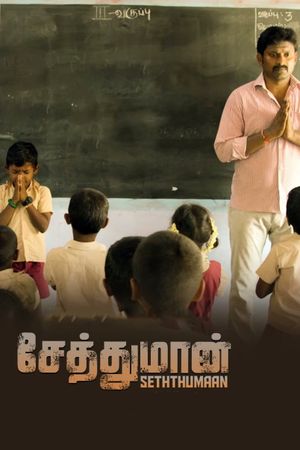 Seththumaan's poster