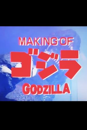 Making of The Return of Godzilla's poster