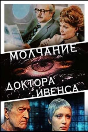 Dr. Iven's Silence's poster