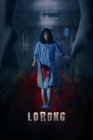 Lorong's poster