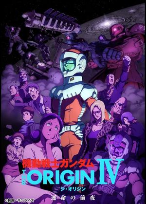 Mobile Suit Gundam: The Origin IV - Eve of Destiny's poster