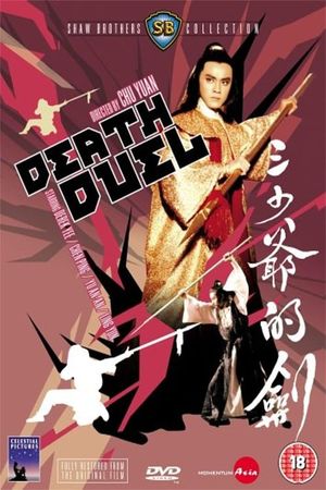 Death Duel's poster