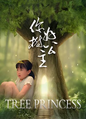 Hello, Tree Princess's poster
