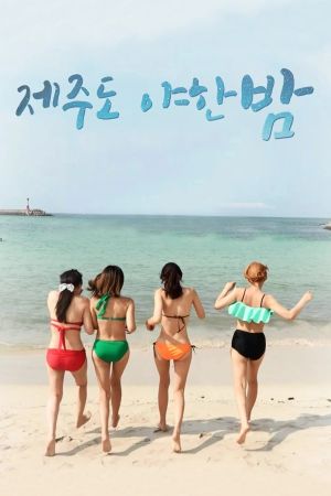 A Sexy Night on Jeju Island's poster