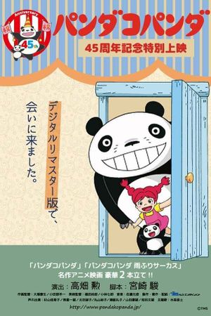 Panda! Go Panda!'s poster