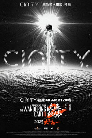 The Wandering Earth II's poster