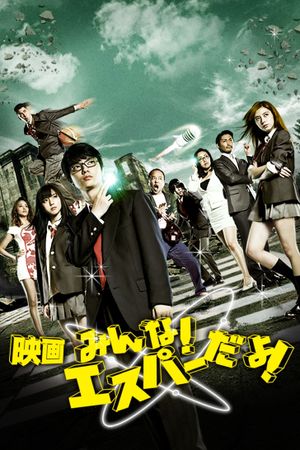 Everyone Is Psychic!: The Movie's poster
