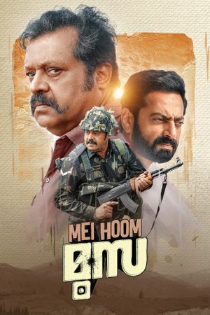 Mei Hoom Moosa's poster