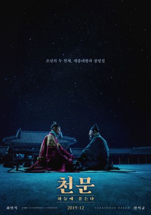 Forbidden Dream's poster