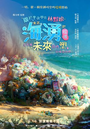 Oh My God Plastic Crisis Is Real's poster