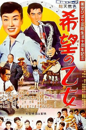 With Song in my Heart's poster