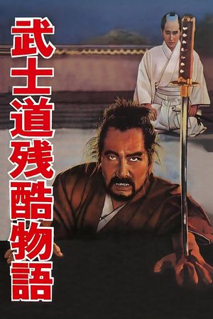 Bushido's poster