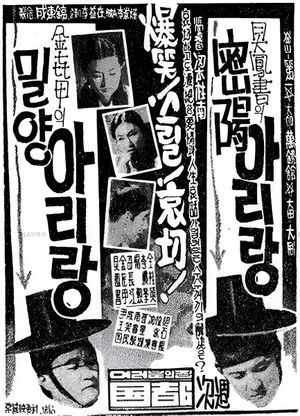 Miryang Arirang's poster