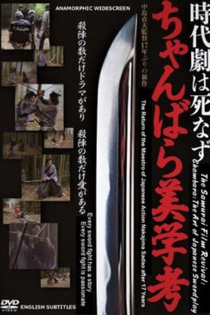 Chambara: The Art of Japanese Swordplay's poster image
