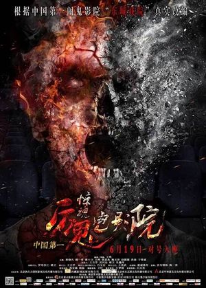 Admisson by Guts's poster