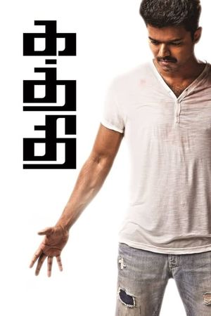 Kaththi's poster
