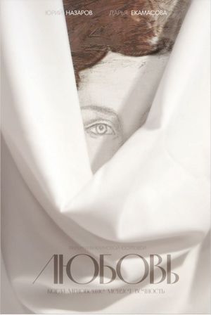Love's poster