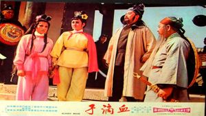 Xue di zi's poster