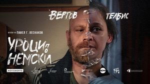German Lessons's poster