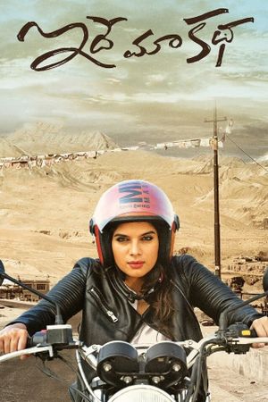 Idhe Maa Katha's poster