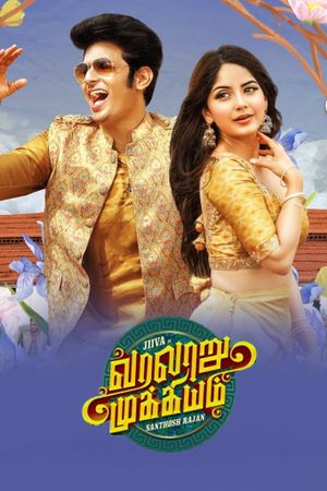 Varalaru Mukkiyam's poster