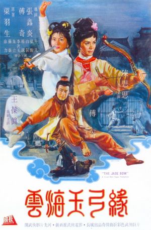 Yun hai yu gong yuan's poster