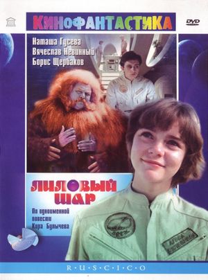 Lilac Ball's poster