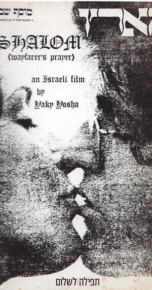 Shalom (Wayfarer's Prayer)'s poster