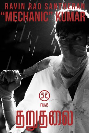 Tharuthalai's poster