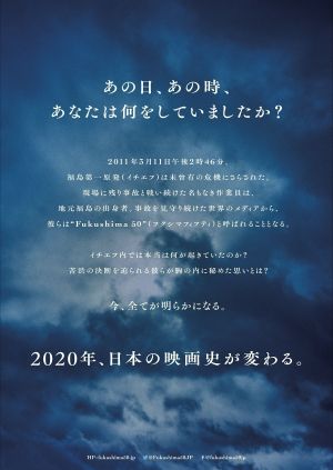 Fukushima 50's poster