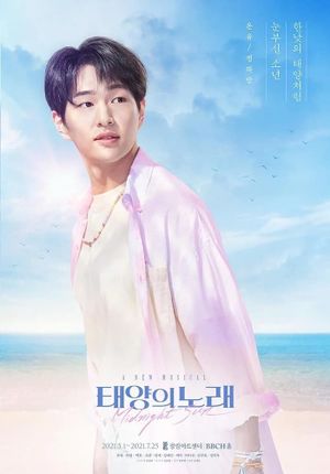 Midnight Sun (musical)'s poster