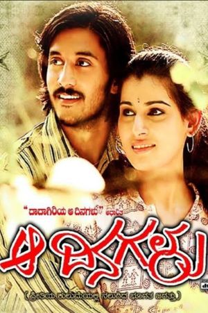 Aa Dinagalu's poster
