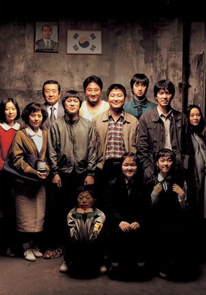 Memories of Murder's poster
