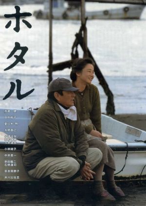 The Firefly's poster