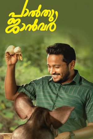 Palthu Janwar's poster