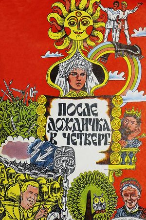 After the Rain, on Thursday's poster