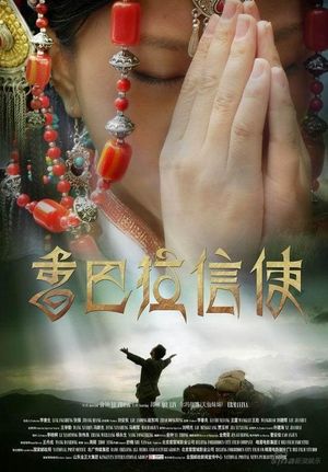 A Postman of Paradise's poster