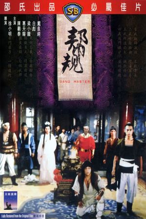 Bong ju's poster