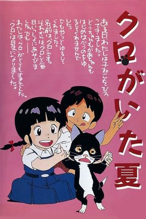 Summer with Kuro's poster
