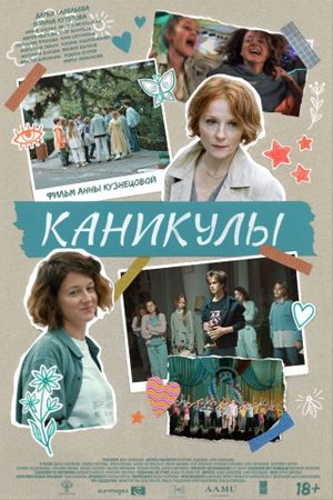Kanikuly's poster