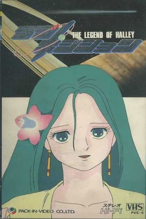 Love Position: The Legend of Halley's poster