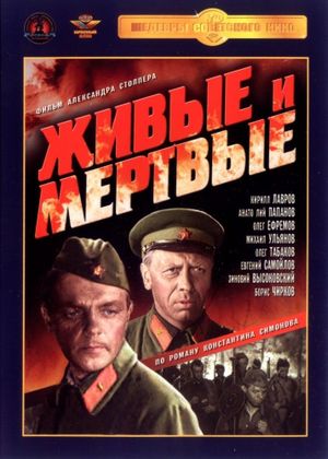 The Alive and the Dead's poster