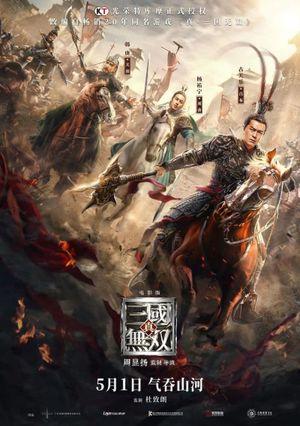 Dynasty Warriors's poster