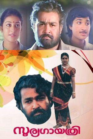 Soorya Gayathri's poster