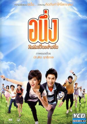 Miss You Again's poster