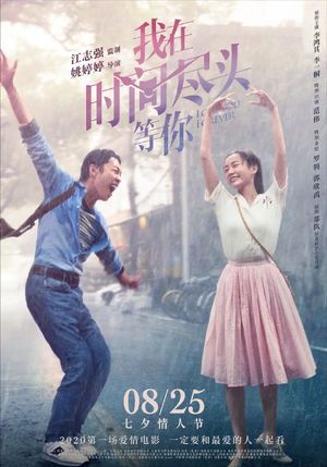 Love You Forever's poster
