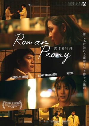 Roman Peony's poster