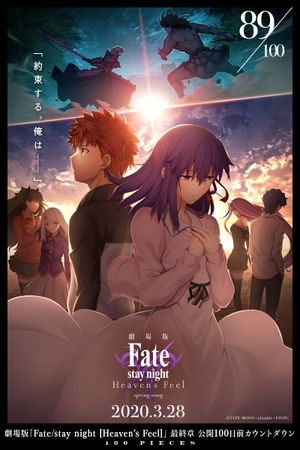 Fate/stay night [Heaven's Feel] III. spring song's poster